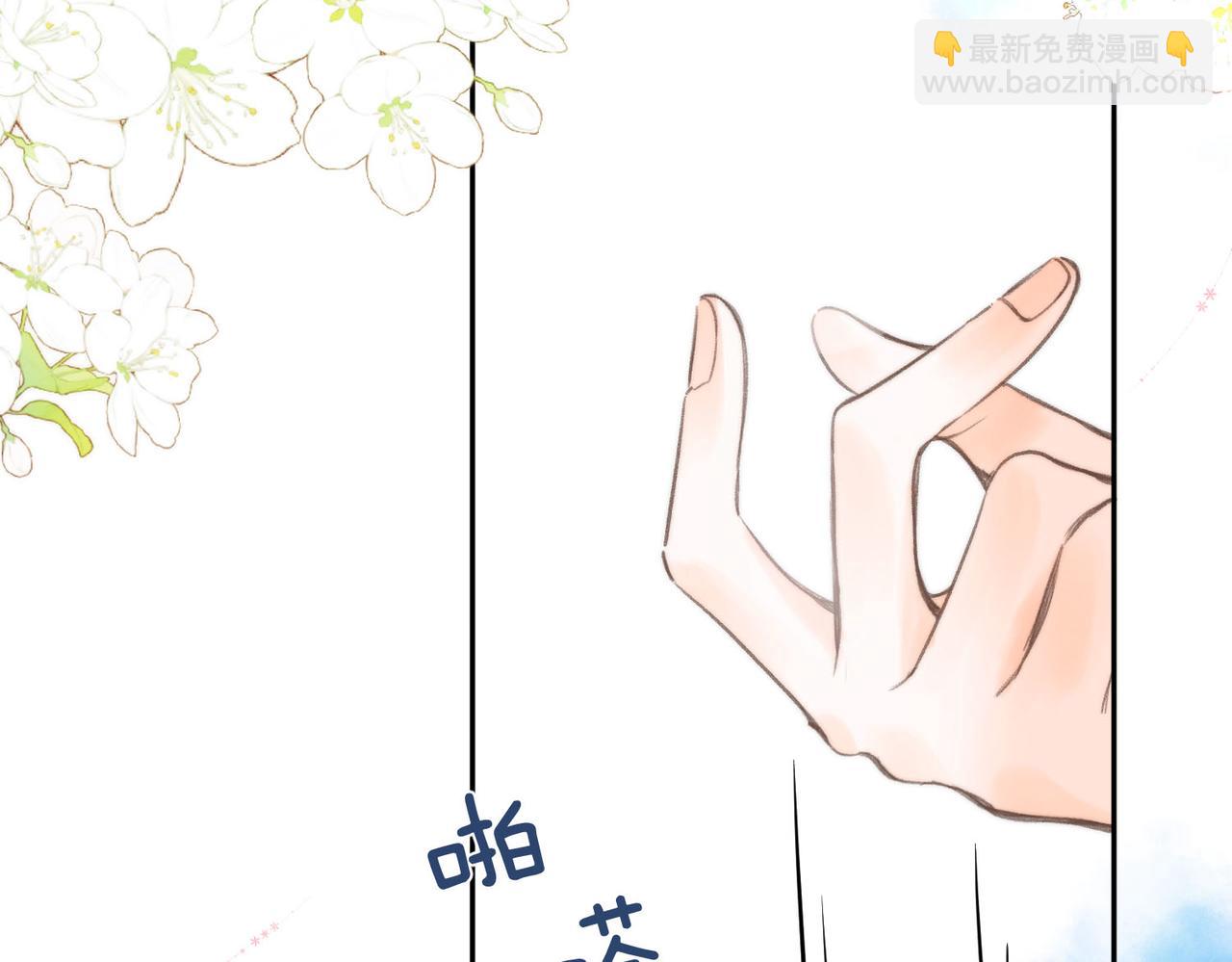《白日梦我（彩蛋日更中）》第10话 你想怎么跟我相亲相爱？ 第49页