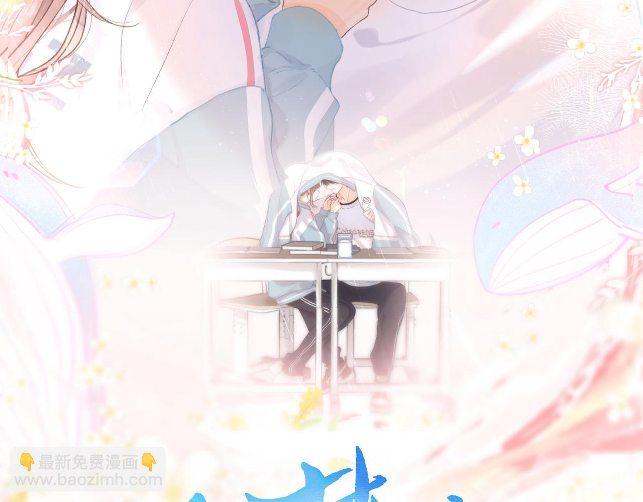 《白日梦我（彩蛋日更中）》第7话 对视 第14页