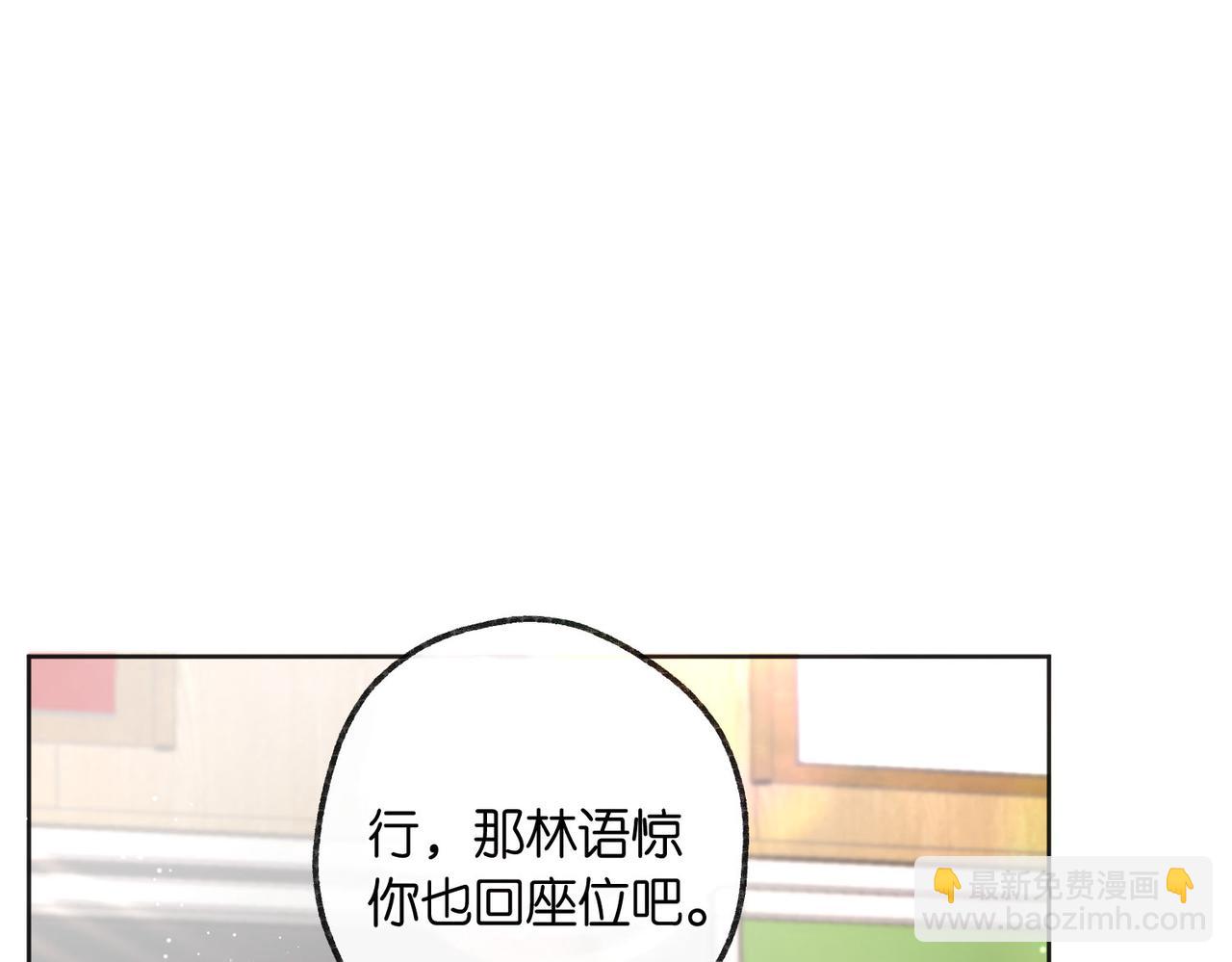 《白日梦我（彩蛋日更中）》第7话 对视 第18页