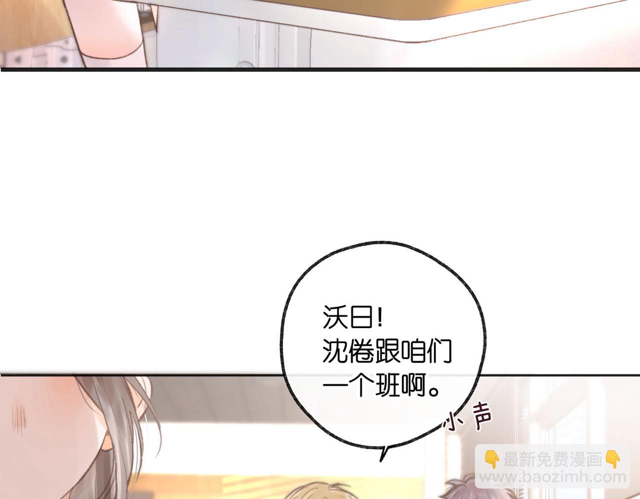 《白日梦我（彩蛋日更中）》第7话 对视 第24页