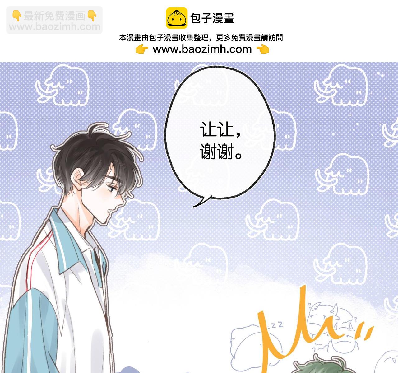 《白日梦我（彩蛋日更中）》第7话 对视 第2页