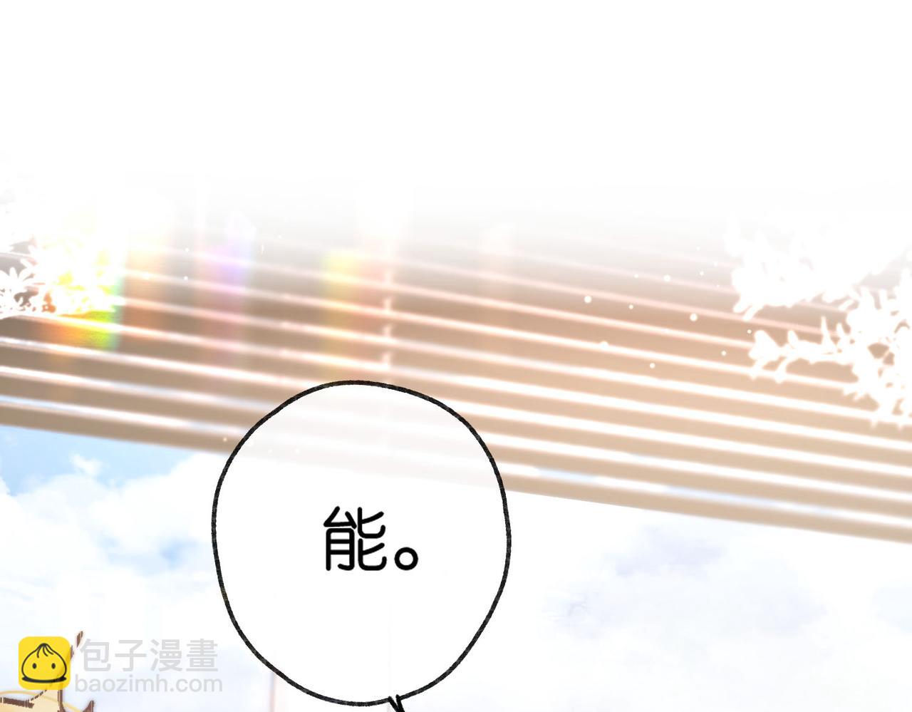 《白日梦我（彩蛋日更中）》第7话 对视 第32页