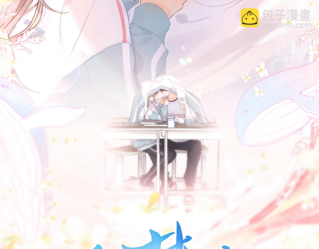 《白日梦我（彩蛋日更中）》第9话 那是我同桌 第13页