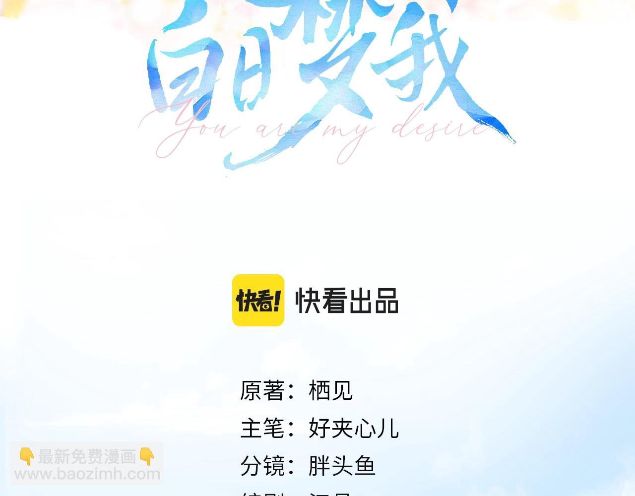《白日梦我（彩蛋日更中）》第9话 那是我同桌 第14页