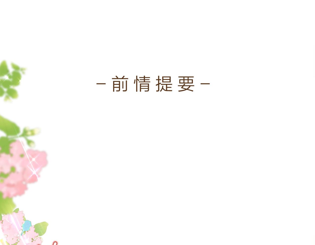 《白日梦我（彩蛋日更中）》第9话 那是我同桌 第1页
