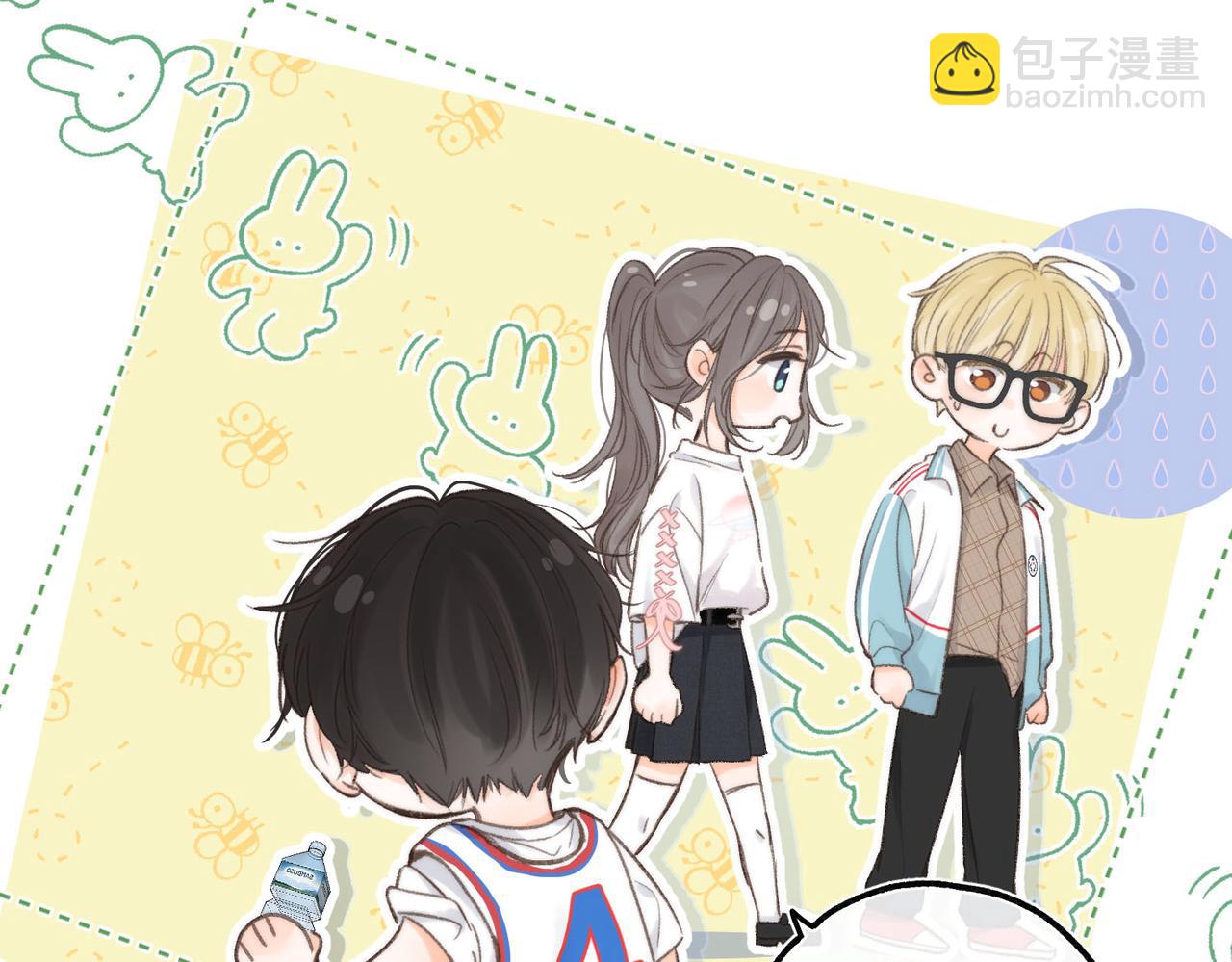 《白日梦我（彩蛋日更中）》第9话 那是我同桌 第23页