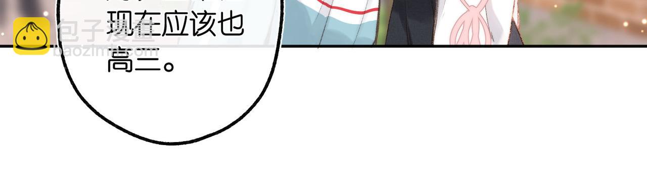 《白日梦我（彩蛋日更中）》第9话 那是我同桌 第31页