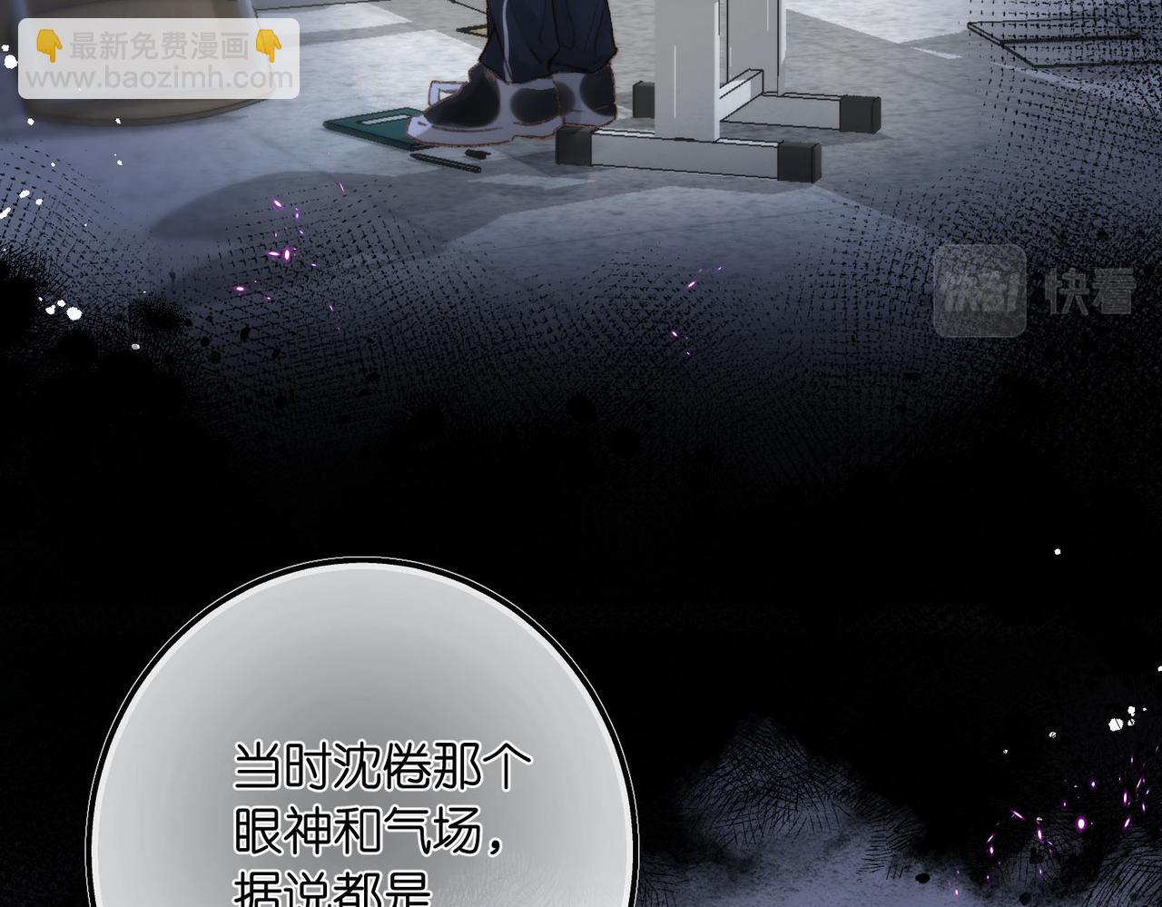 《白日梦我（彩蛋日更中）》第9话 那是我同桌 第37页