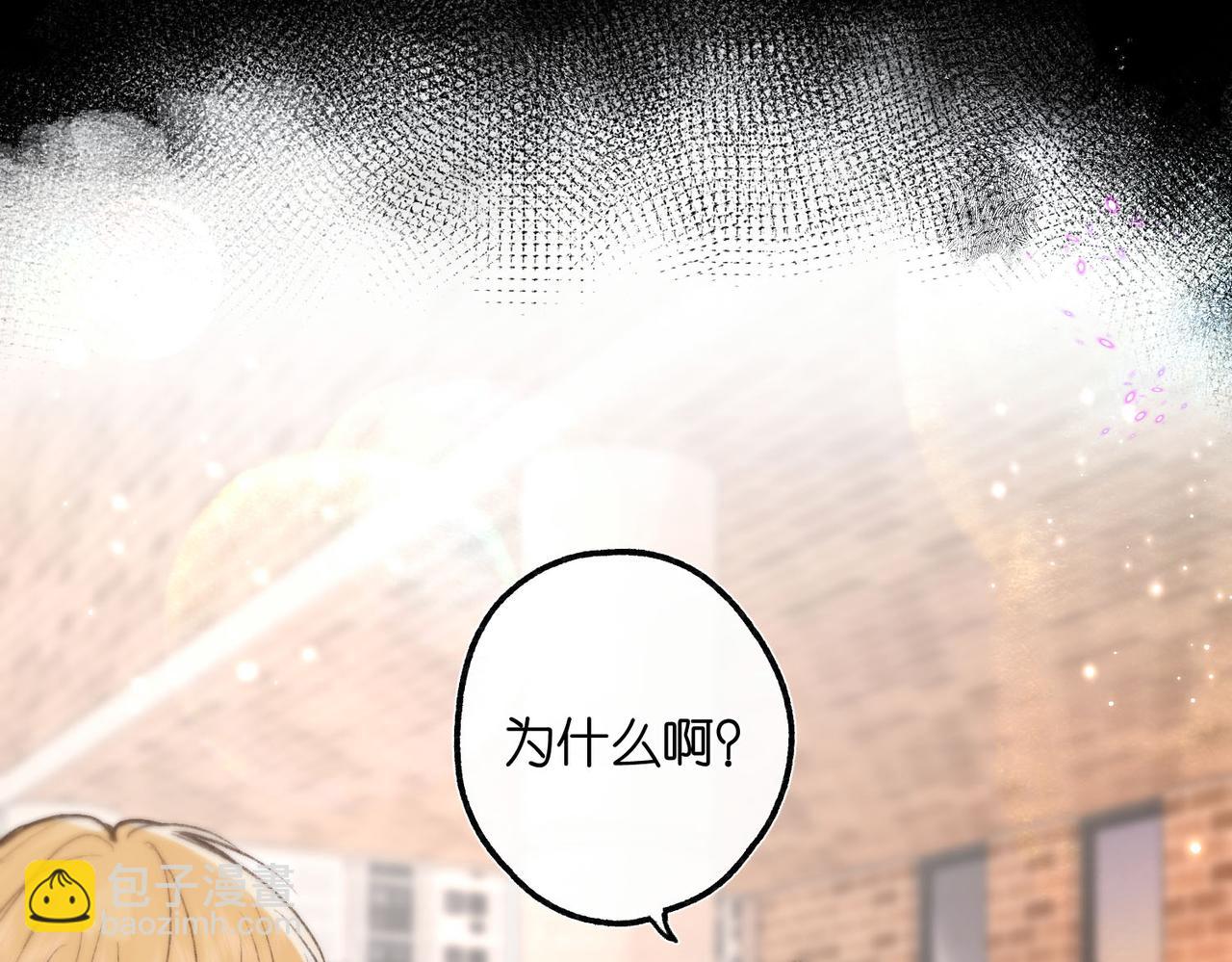 《白日梦我（彩蛋日更中）》第9话 那是我同桌 第41页