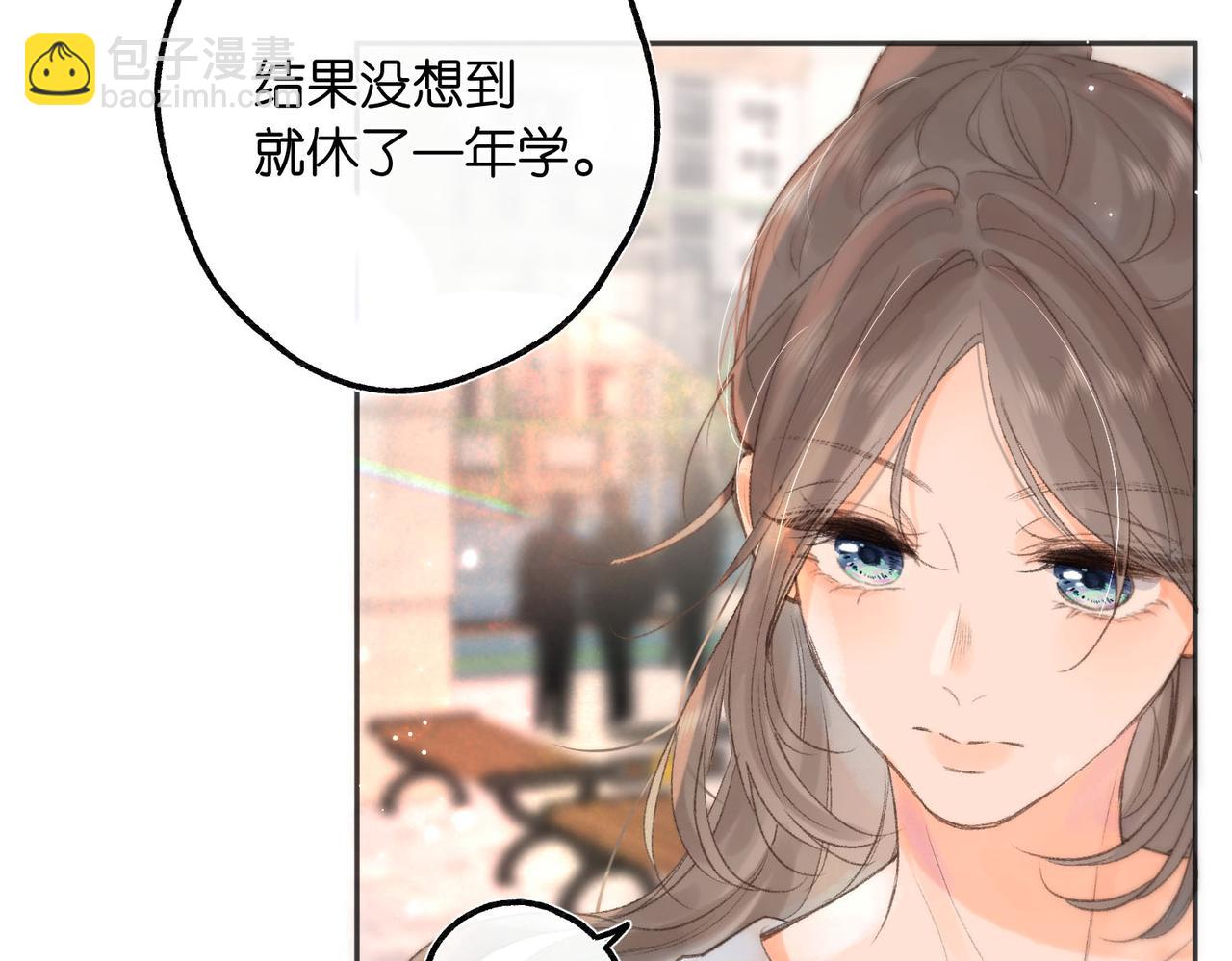 《白日梦我（彩蛋日更中）》第9话 那是我同桌 第44页