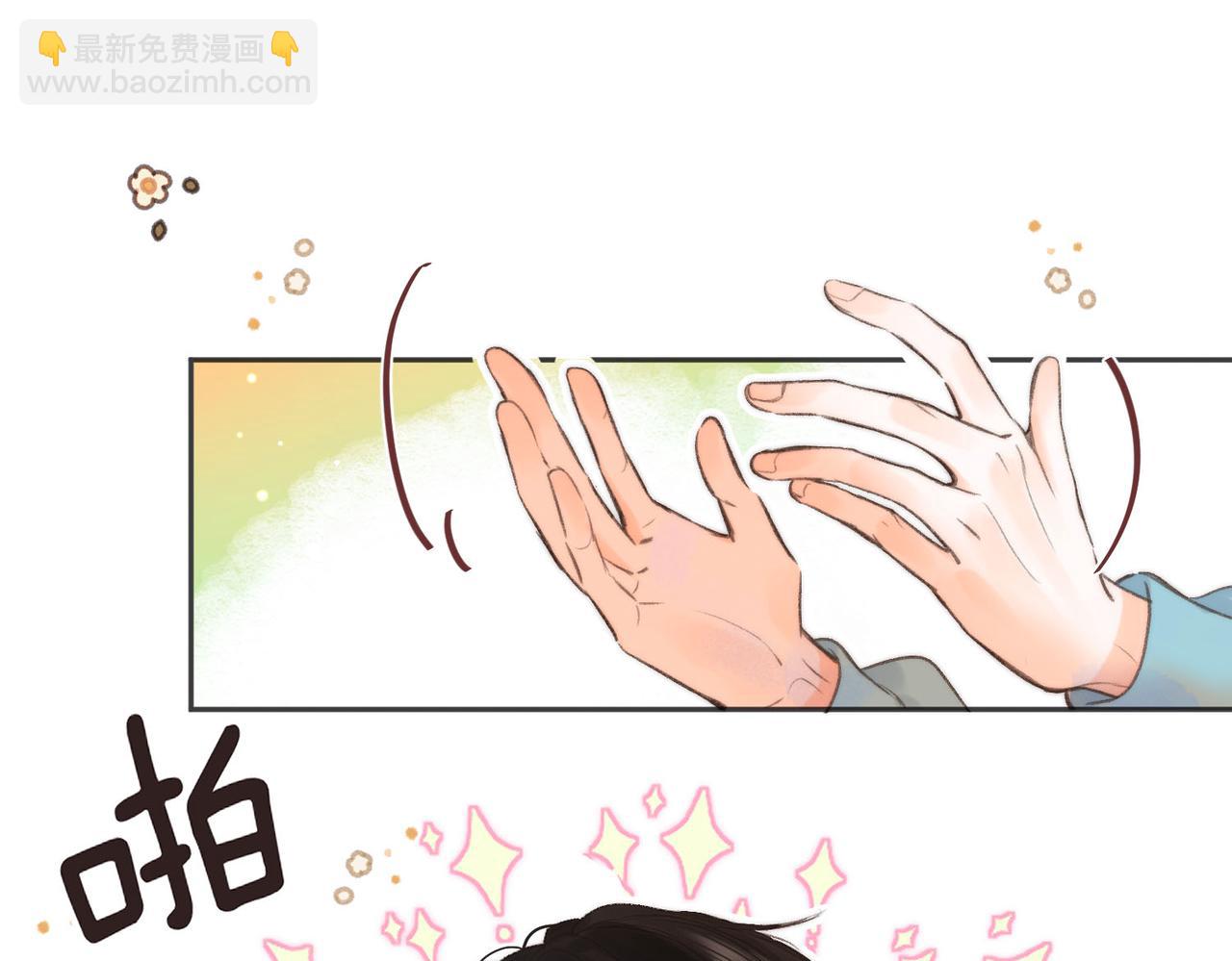 《白日梦我（彩蛋日更中）》第8话 荷尔蒙时刻 第32页