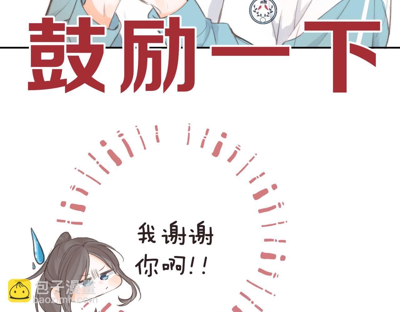 《白日梦我（彩蛋日更中）》第8话 荷尔蒙时刻 第34页