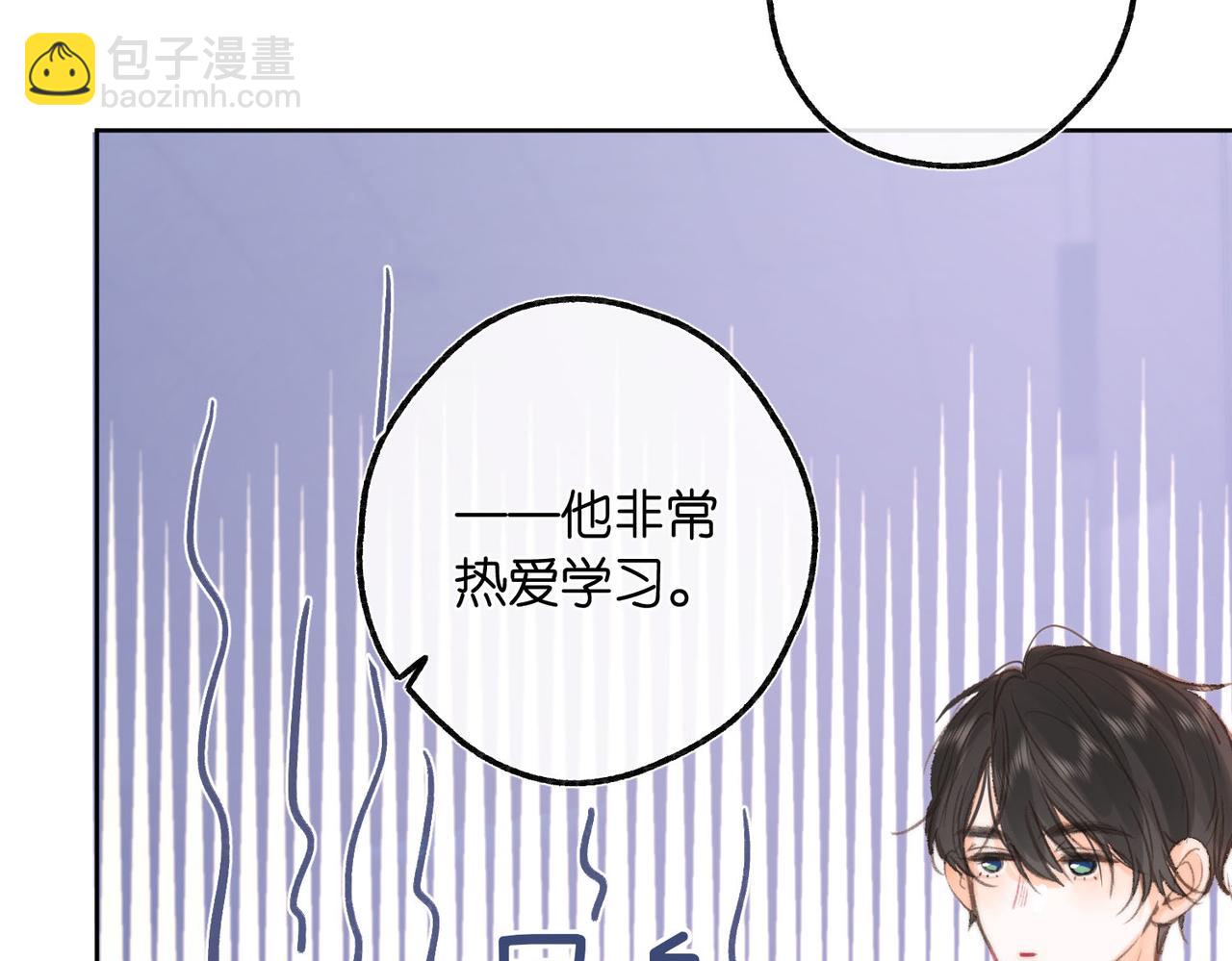 《白日梦我（彩蛋日更中）》第8话 荷尔蒙时刻 第47页