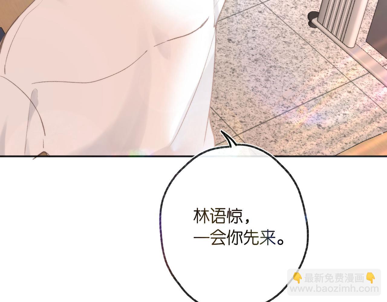 《白日梦我（彩蛋日更中）》第8话 荷尔蒙时刻 第4页