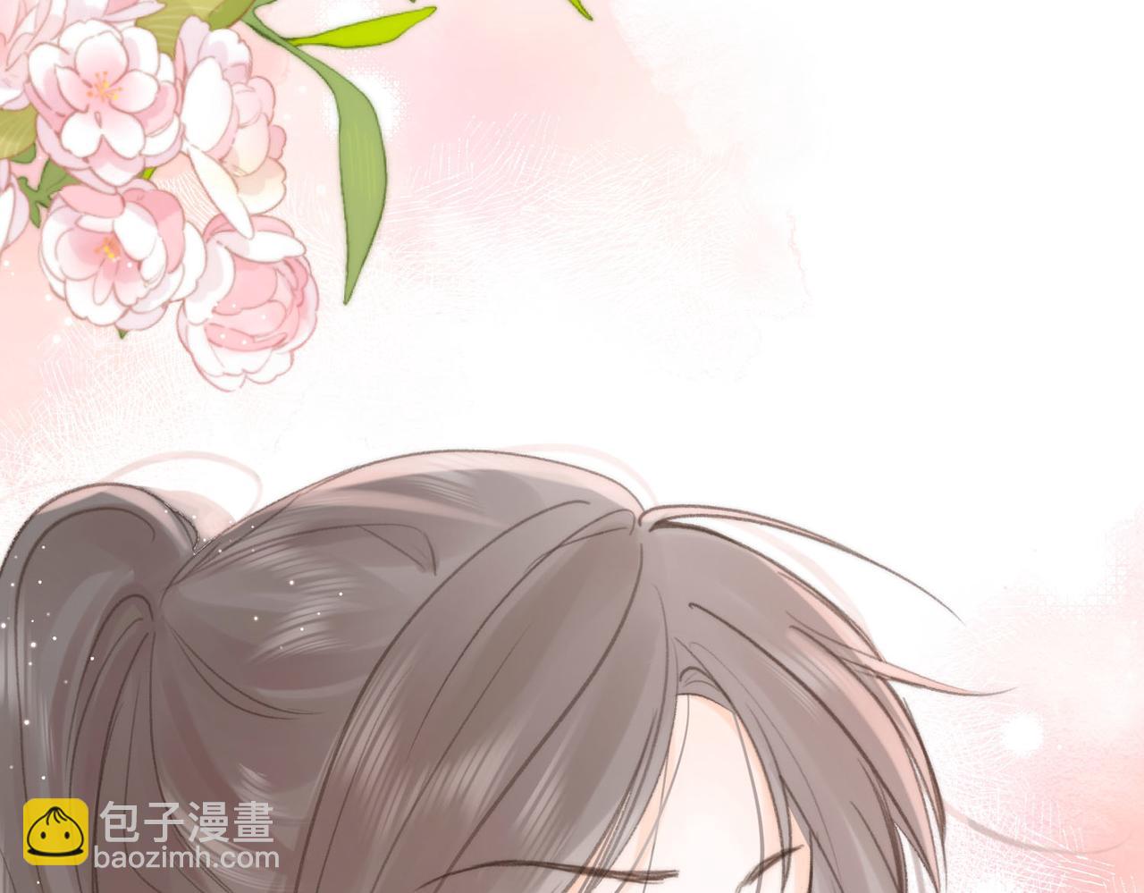 《白日梦我（彩蛋日更中）》第11话 给你当爸爸？ 第16页