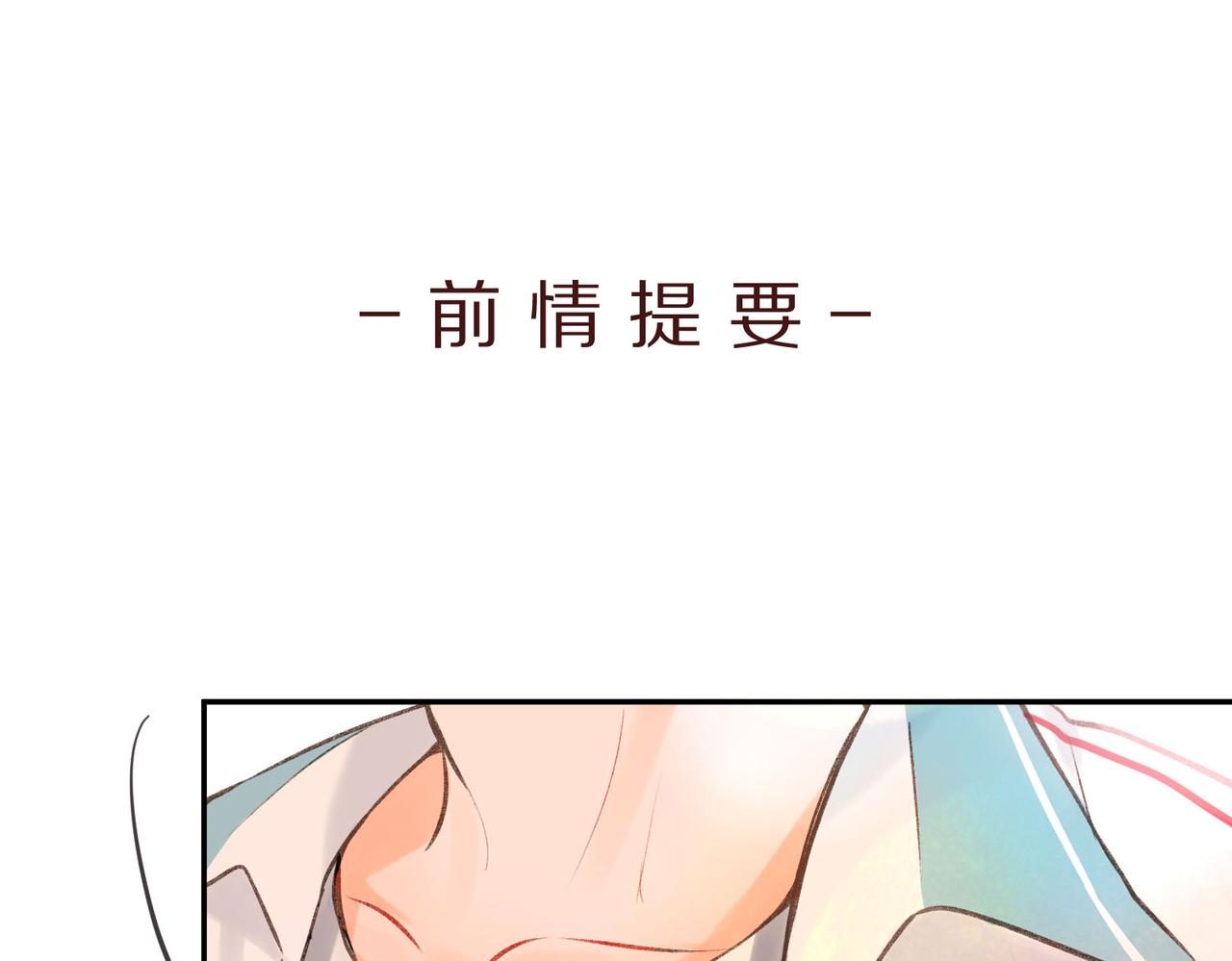 《白日梦我（彩蛋日更中）》第11话 给你当爸爸？ 第1页