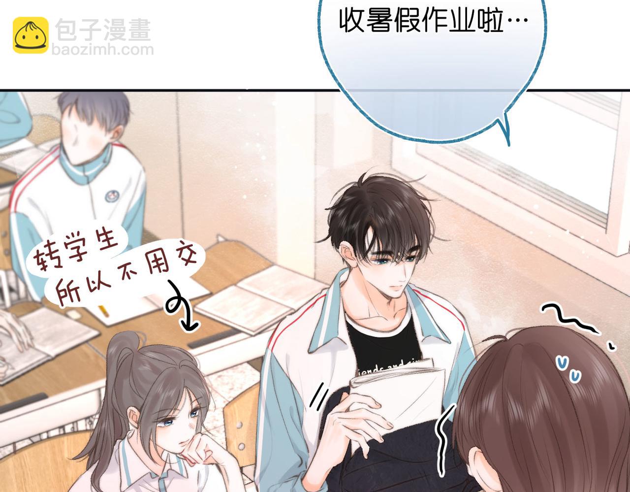 《白日梦我（彩蛋日更中）》第11话 给你当爸爸？ 第25页