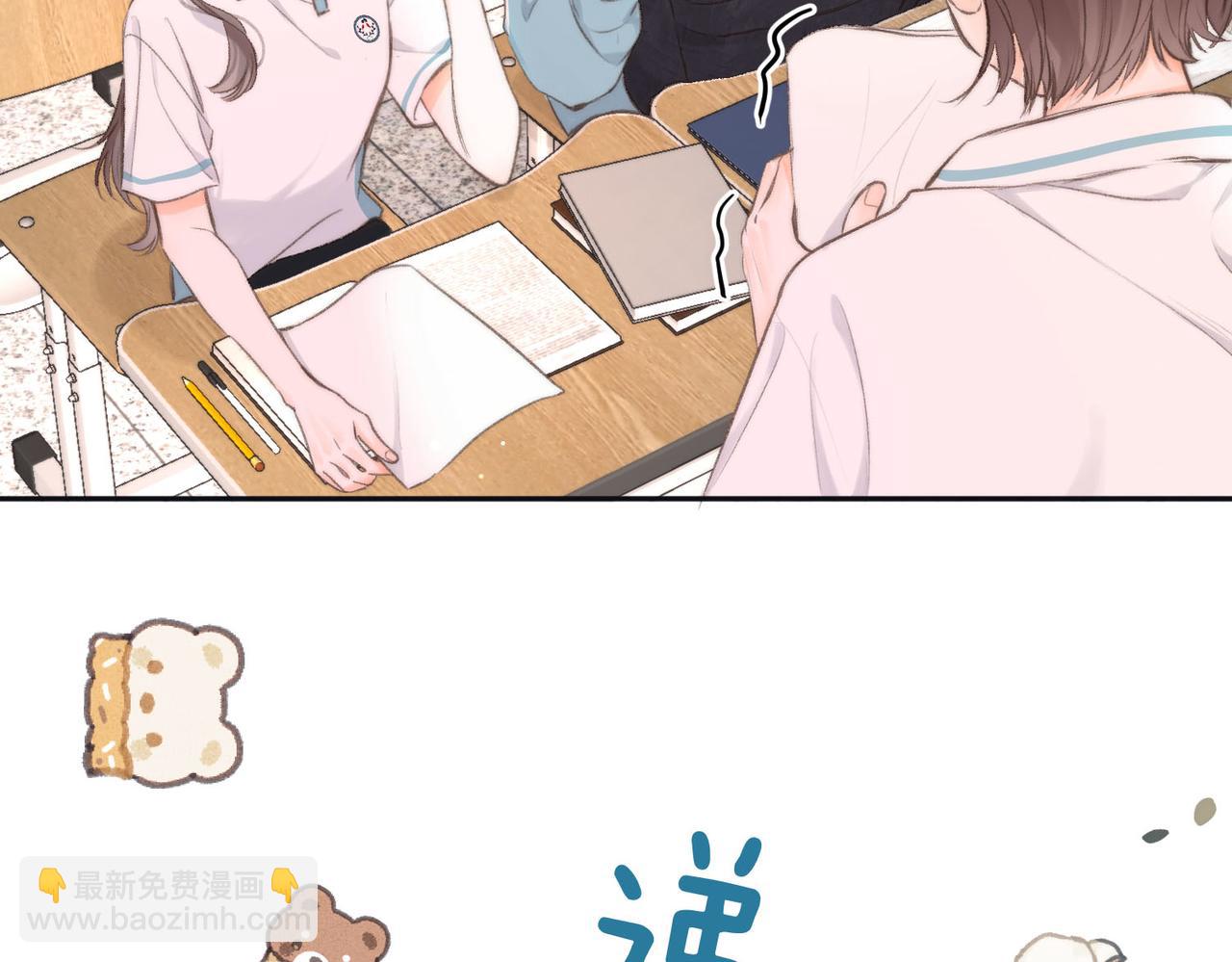 《白日梦我（彩蛋日更中）》第11话 给你当爸爸？ 第26页