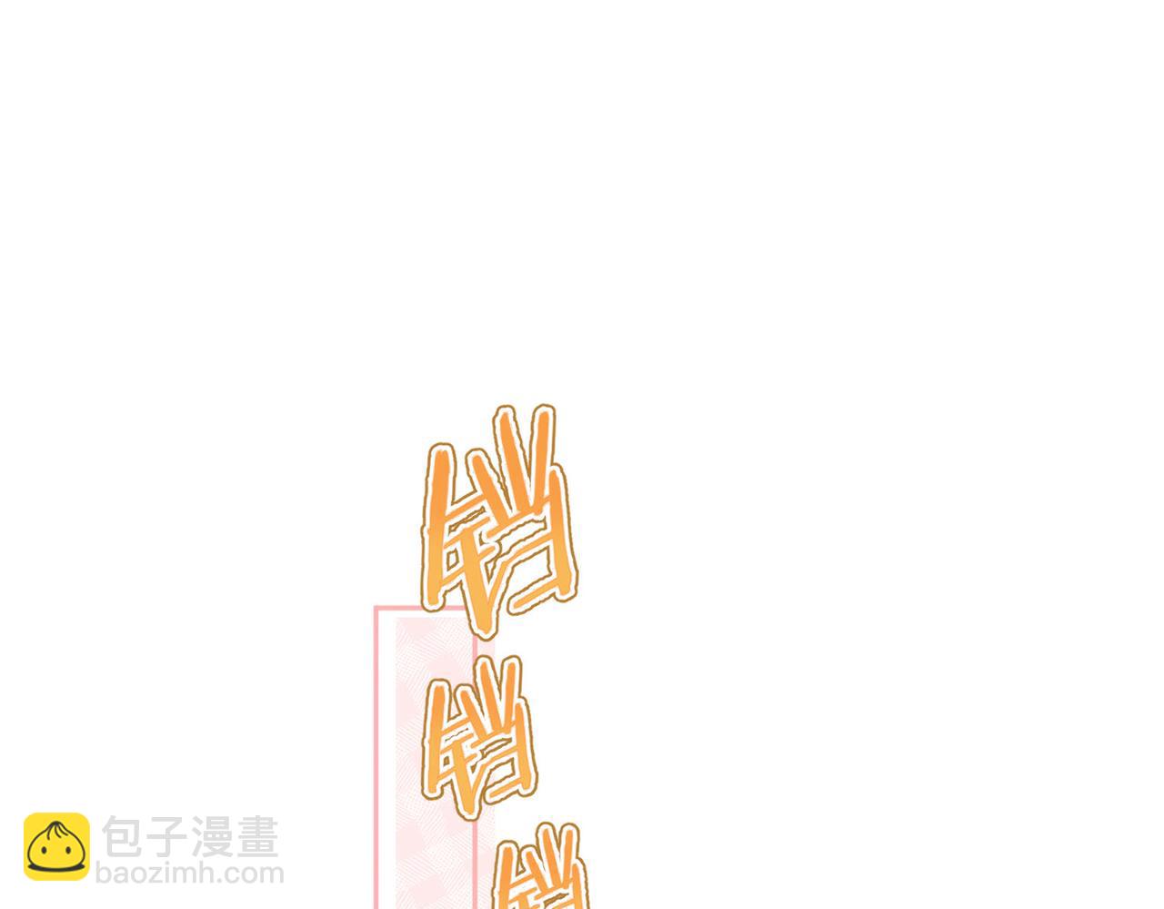 《白日梦我（彩蛋日更中）》第11话 给你当爸爸？ 第29页