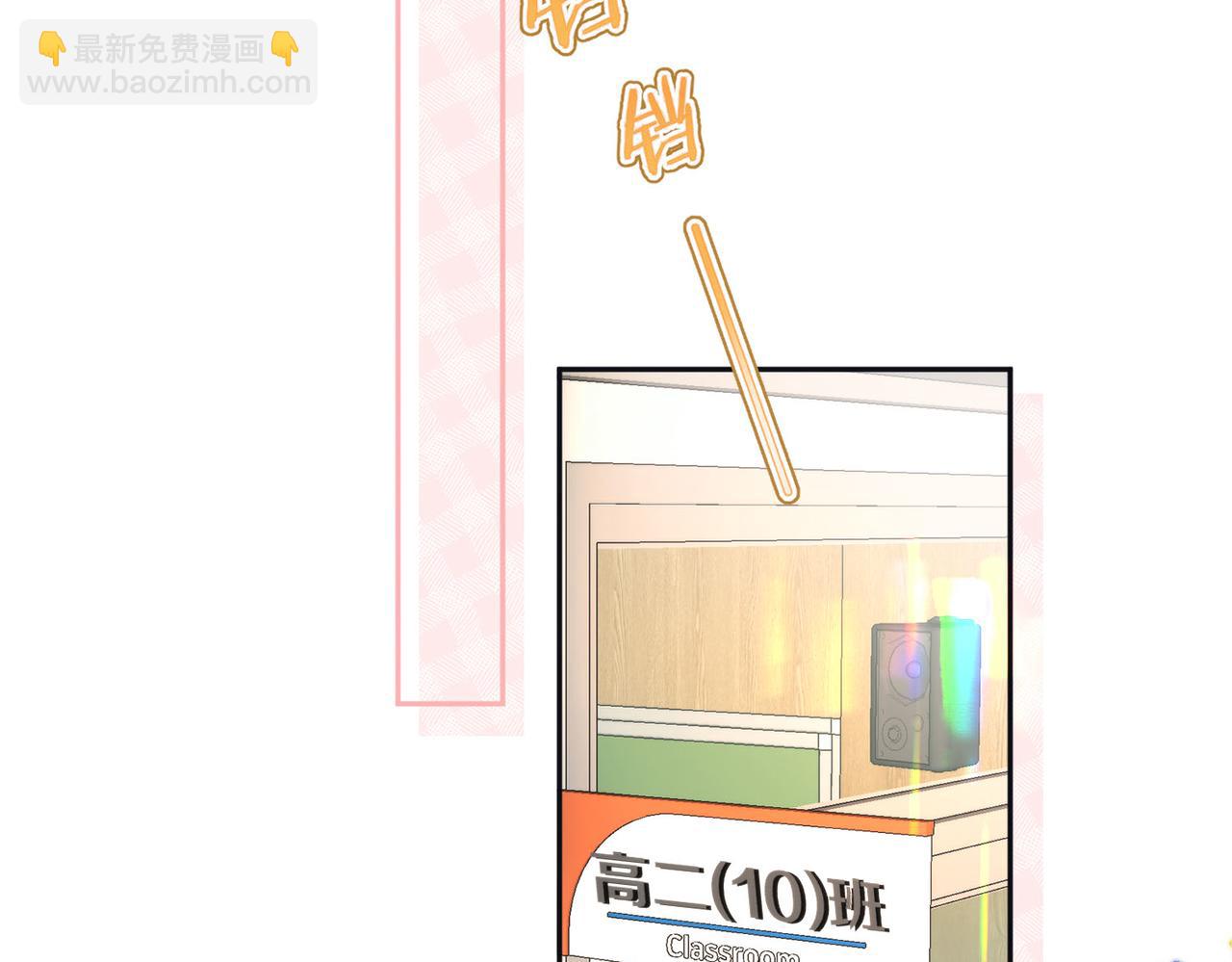 《白日梦我（彩蛋日更中）》第11话 给你当爸爸？ 第30页
