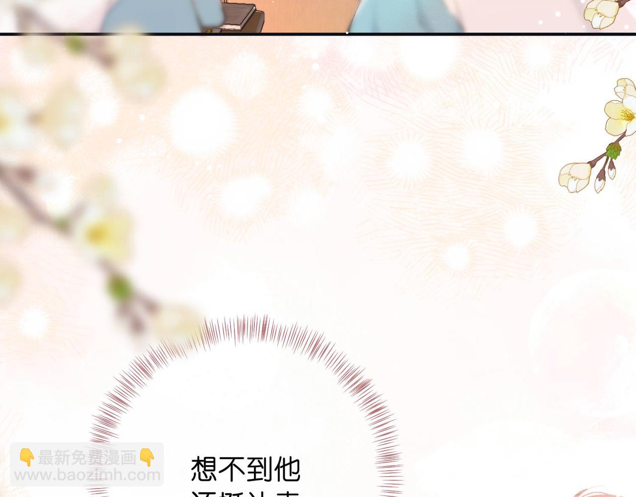 《白日梦我（彩蛋日更中）》第11话 给你当爸爸？ 第33页