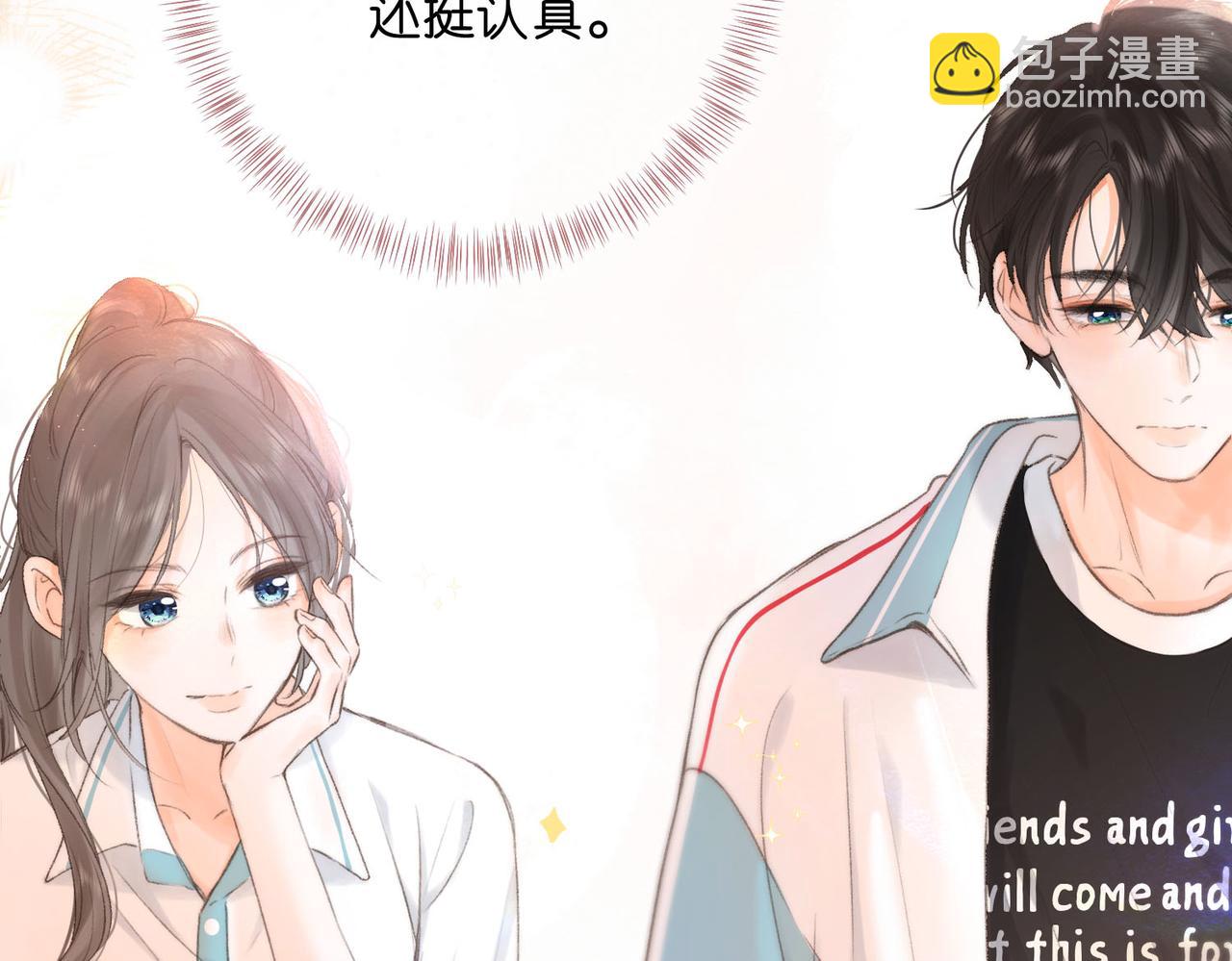 《白日梦我（彩蛋日更中）》第11话 给你当爸爸？ 第34页