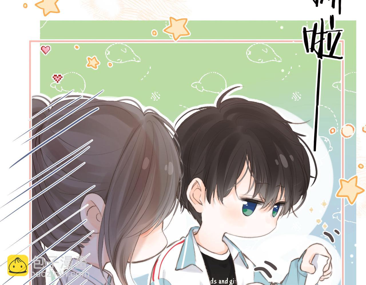 《白日梦我（彩蛋日更中）》第11话 给你当爸爸？ 第36页