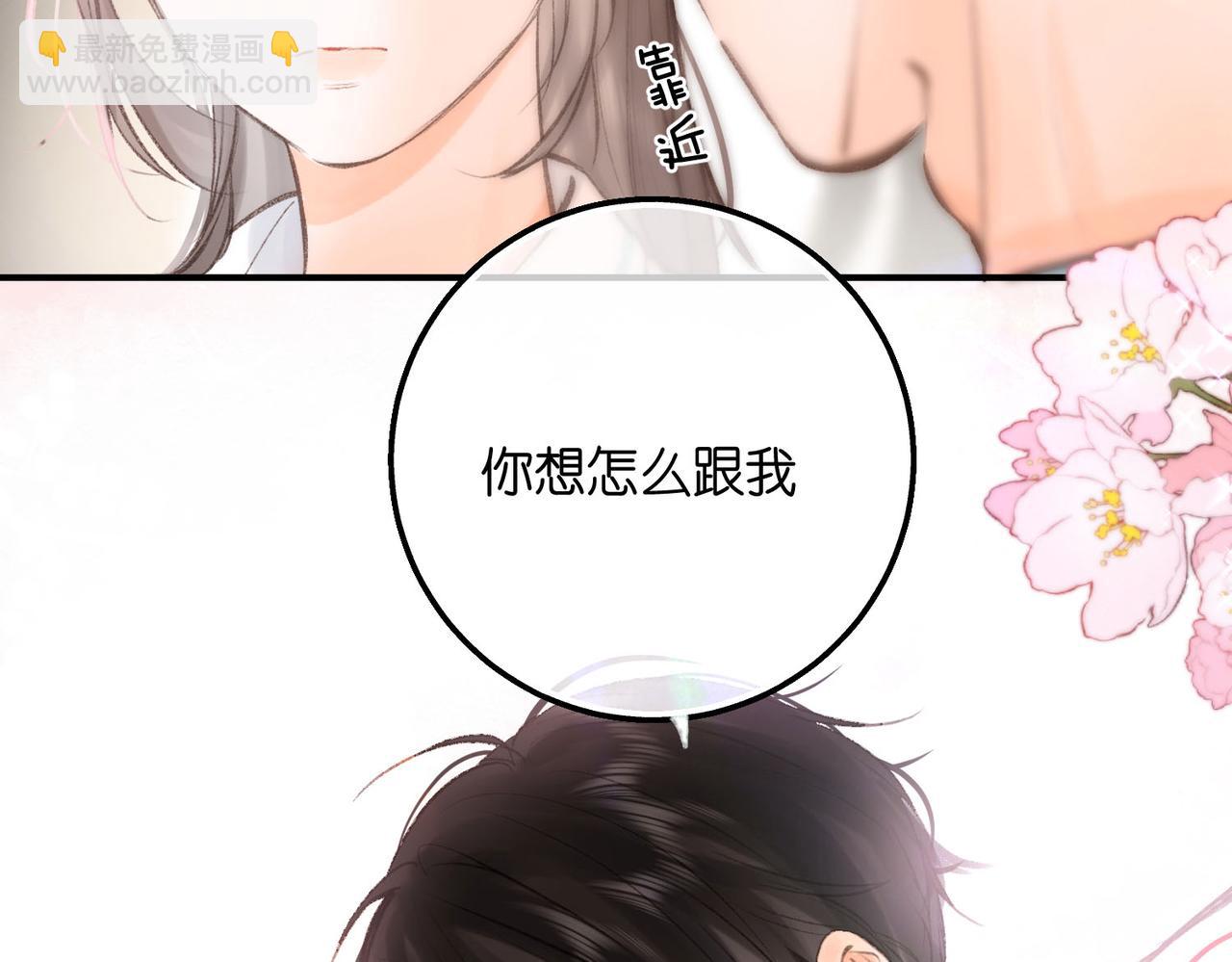 《白日梦我（彩蛋日更中）》第11话 给你当爸爸？ 第3页