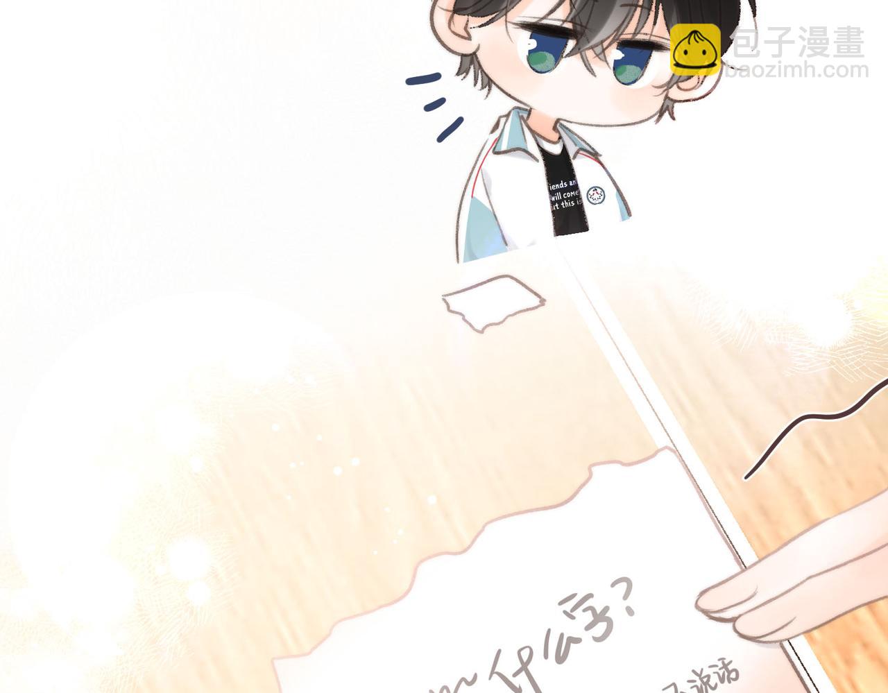 《白日梦我（彩蛋日更中）》第11话 给你当爸爸？ 第43页