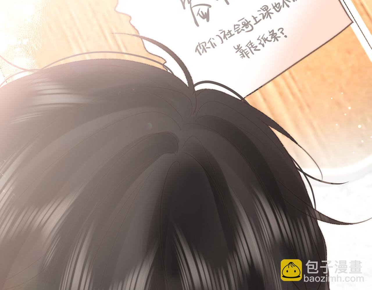 《白日梦我（彩蛋日更中）》第11话 给你当爸爸？ 第44页