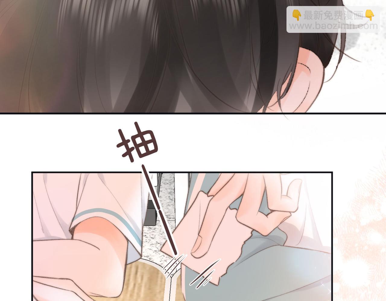 《白日梦我（彩蛋日更中）》第11话 给你当爸爸？ 第45页