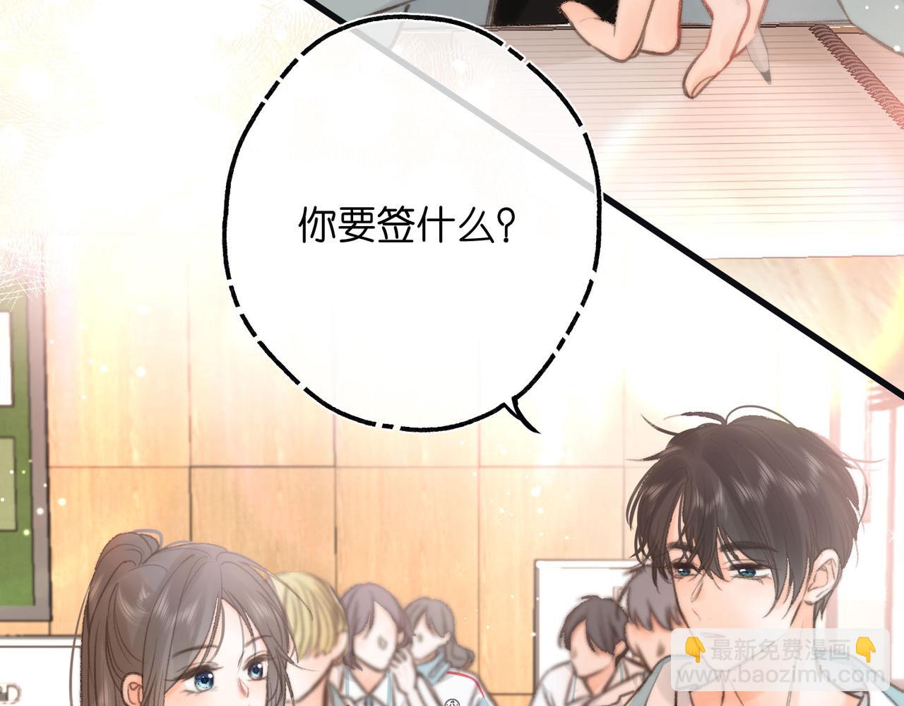 《白日梦我（彩蛋日更中）》第11话 给你当爸爸？ 第48页