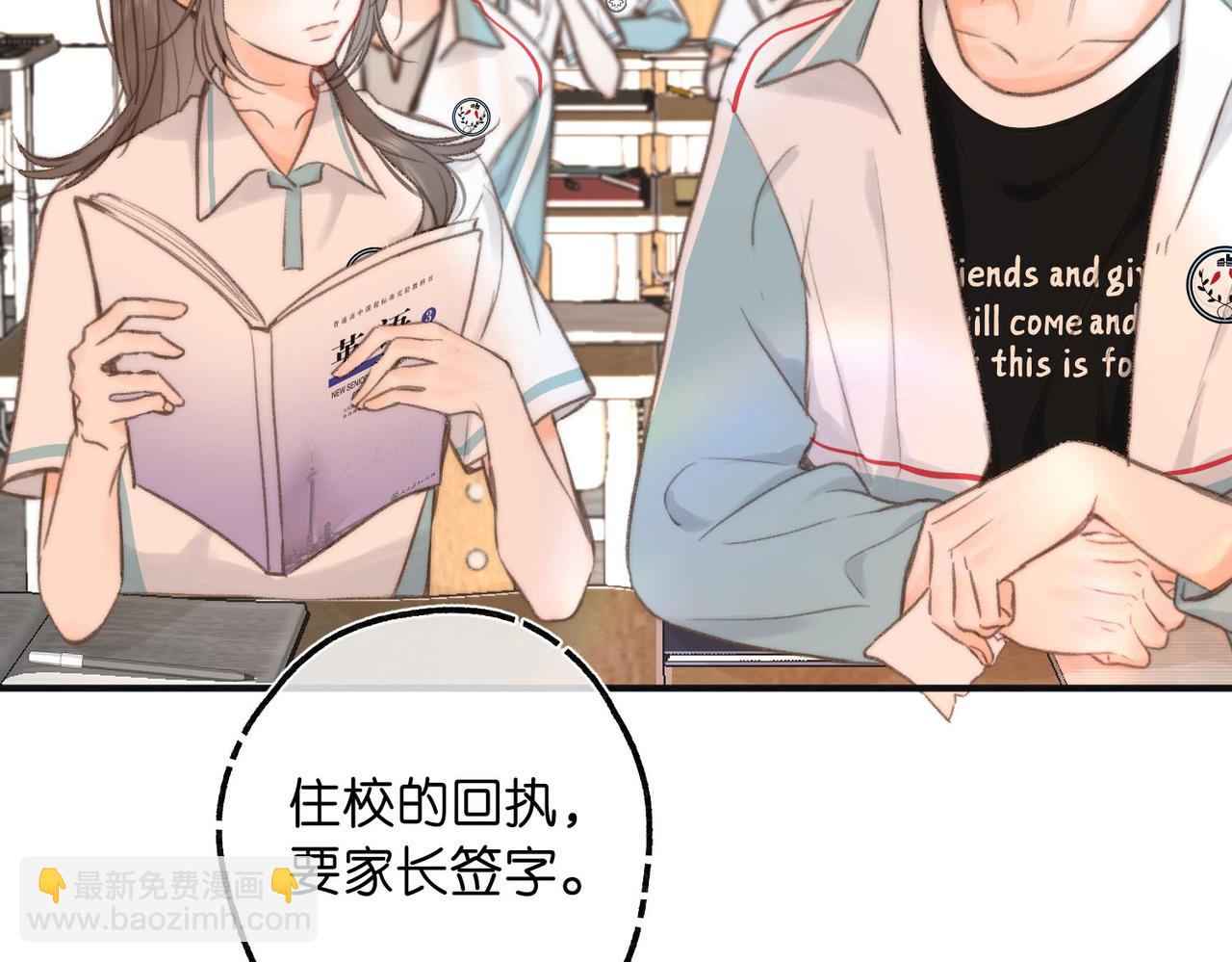 《白日梦我（彩蛋日更中）》第11话 给你当爸爸？ 第49页