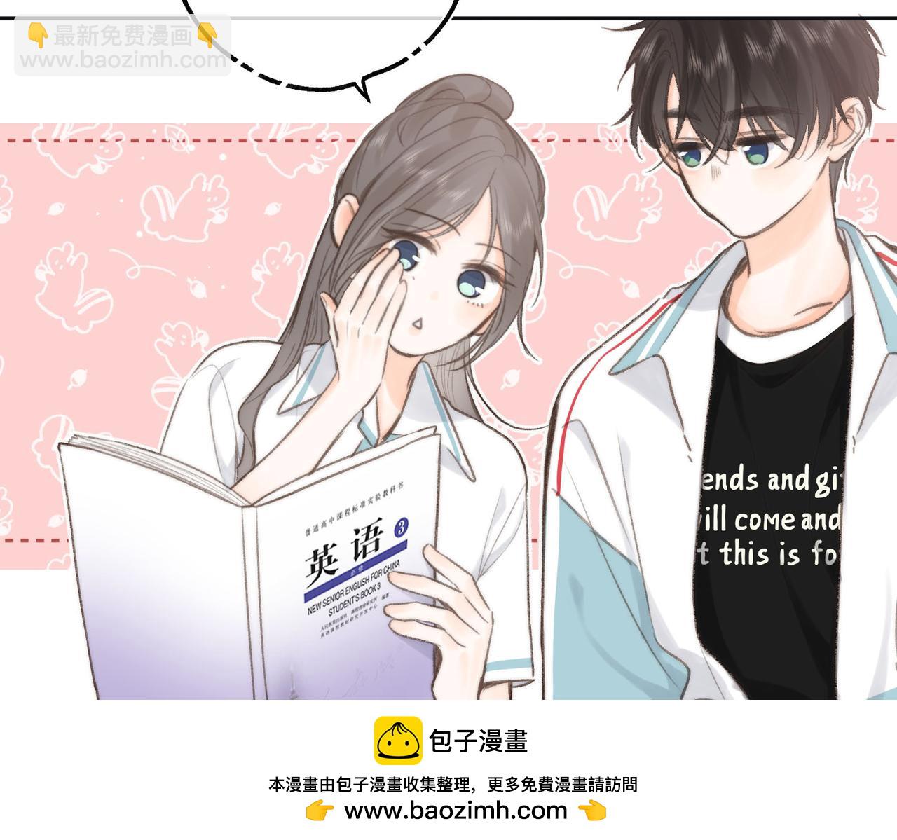 《白日梦我（彩蛋日更中）》第11话 给你当爸爸？ 第50页