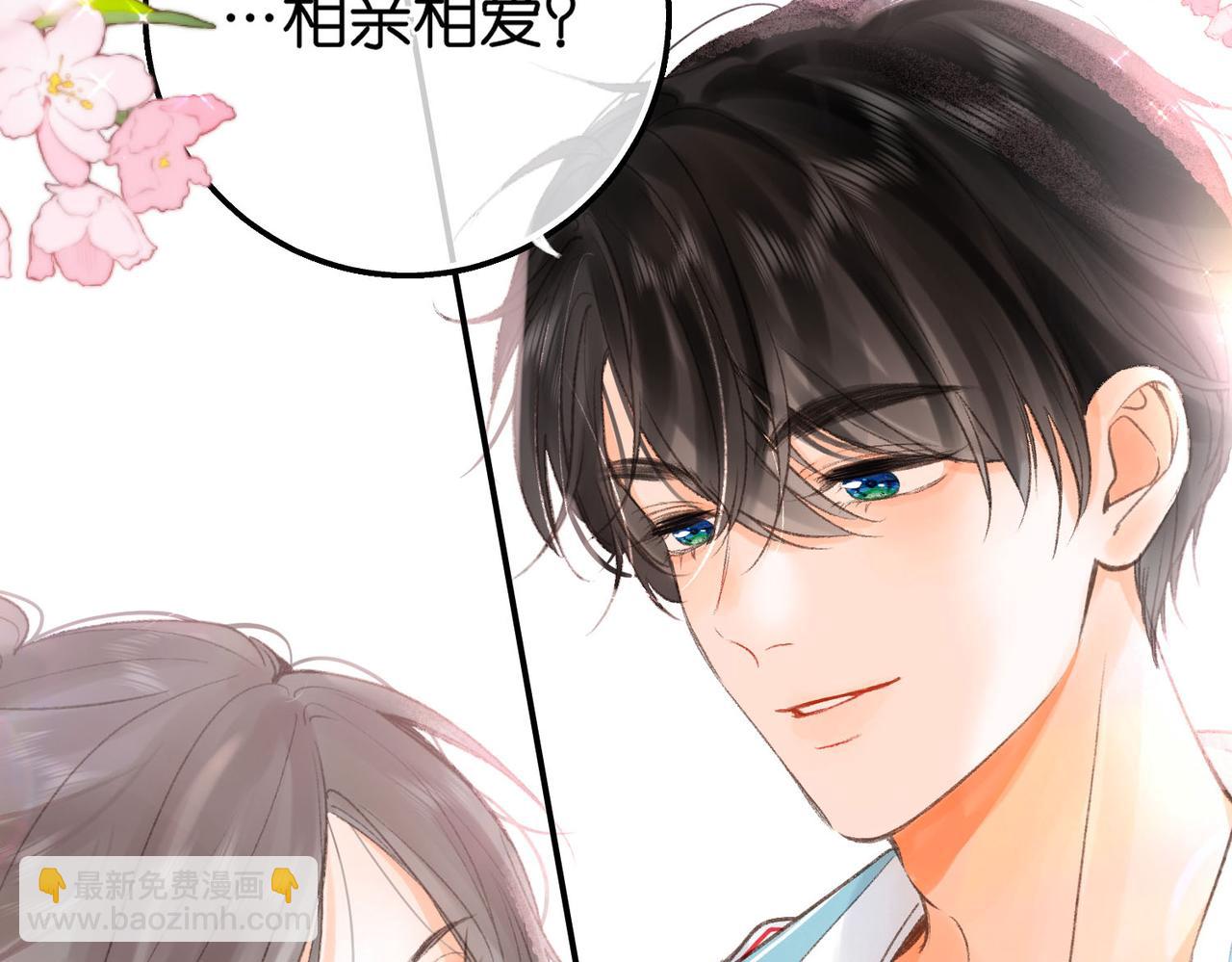 《白日梦我（彩蛋日更中）》第11话 给你当爸爸？ 第6页
