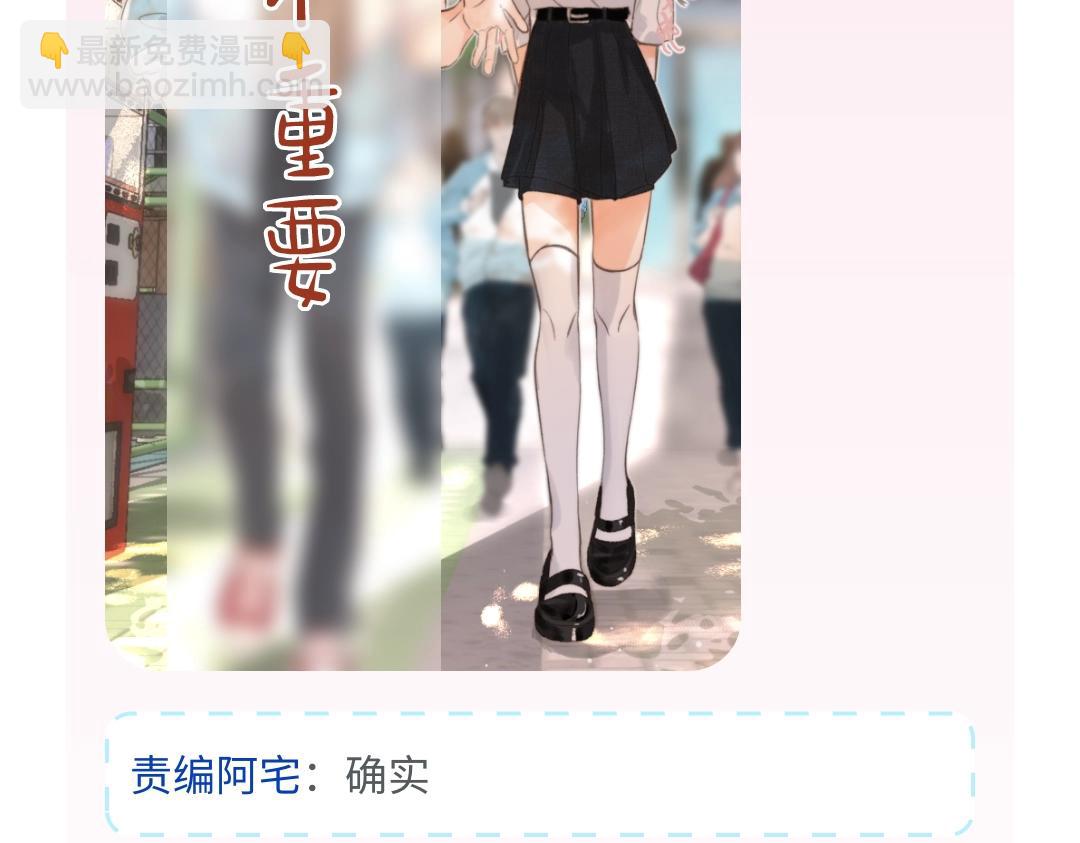 《白日梦我（彩蛋日更中）》第1期 校园八卦论坛 第11页