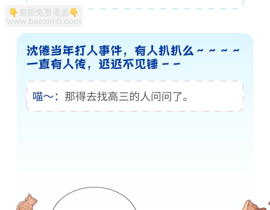 《白日梦我（彩蛋日更中）》第1期 校园八卦论坛 第13页