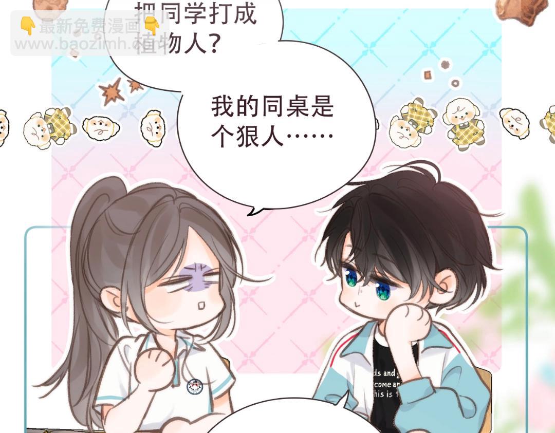 《白日梦我（彩蛋日更中）》第1期 校园八卦论坛 第14页