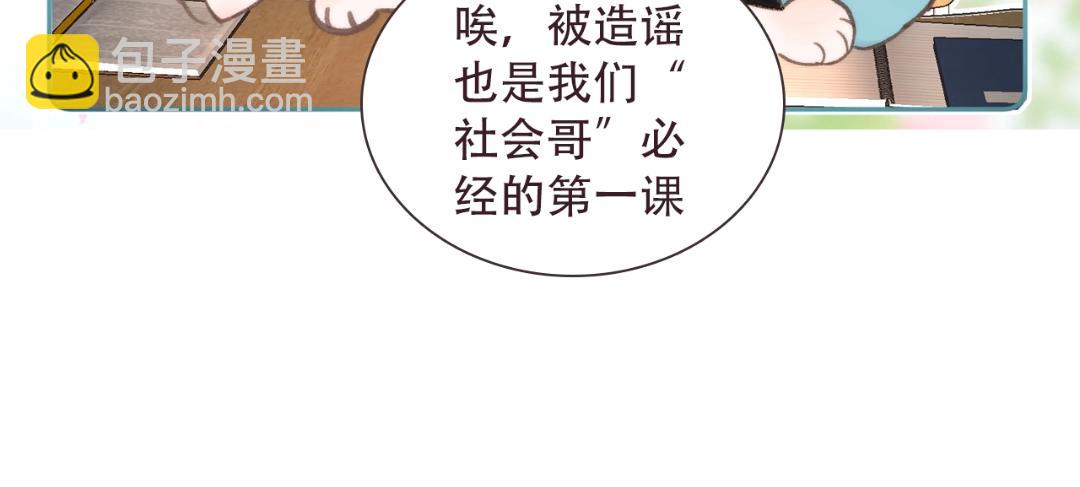《白日梦我（彩蛋日更中）》第1期 校园八卦论坛 第15页