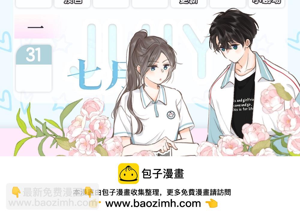 《白日梦我（彩蛋日更中）》第1期 校园八卦论坛 第18页