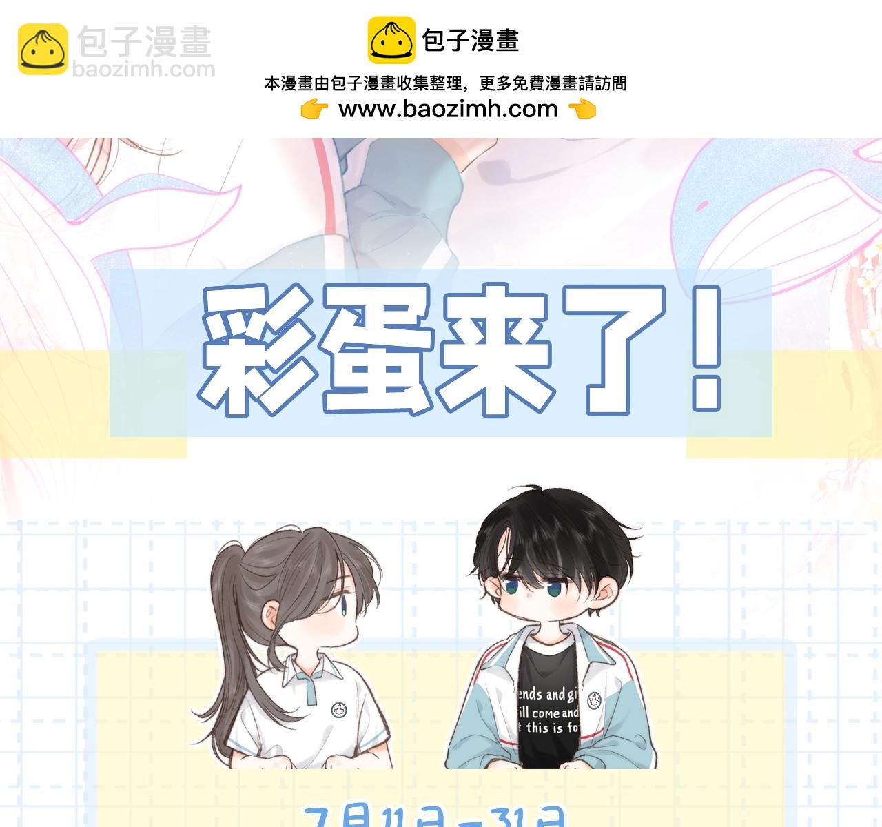 《白日梦我（彩蛋日更中）》第1期 校园八卦论坛 第2页