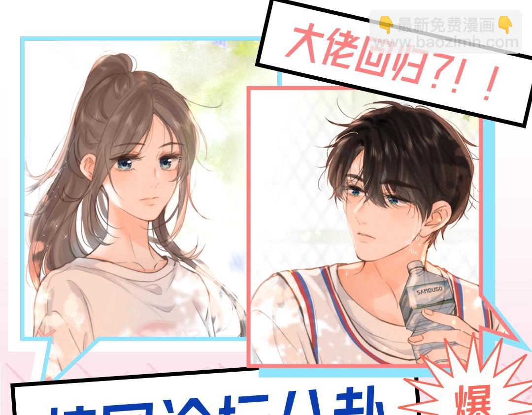 《白日梦我（彩蛋日更中）》第1期 校园八卦论坛 第5页
