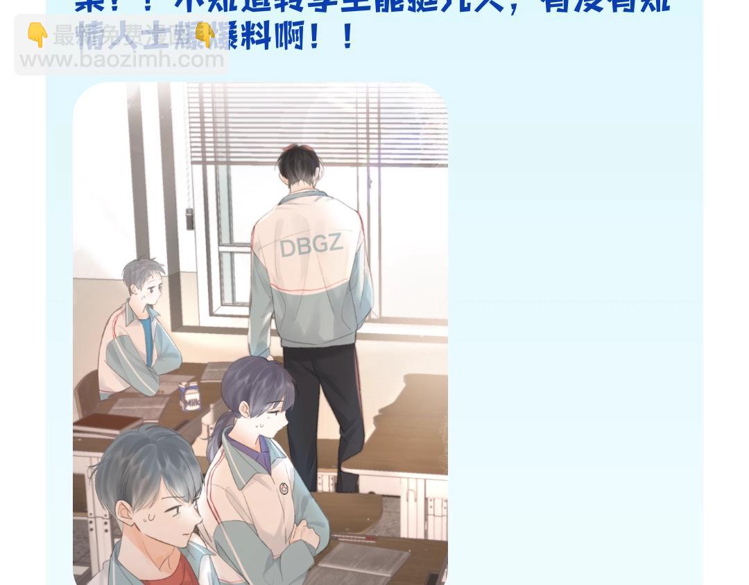 《白日梦我（彩蛋日更中）》第1期 校园八卦论坛 第7页