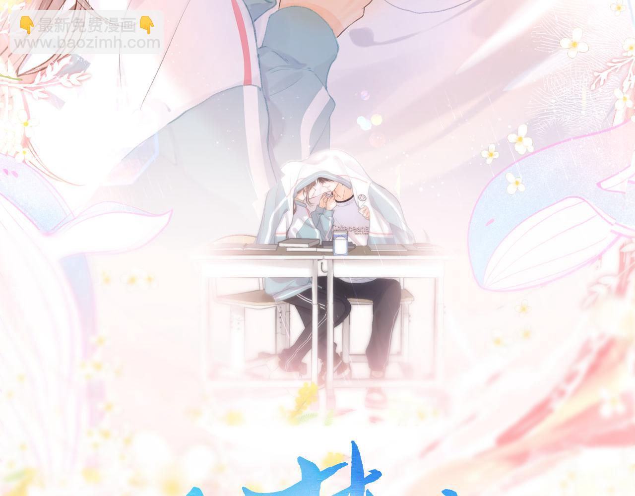 《白日梦我（彩蛋日更中）》第13话 少年的悸动 第14页