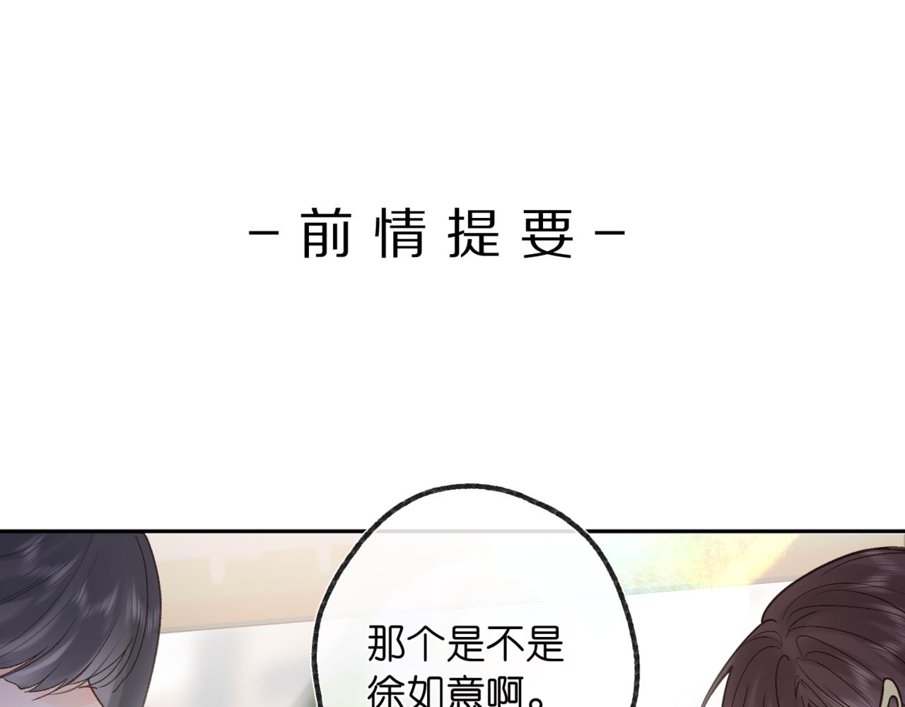 《白日梦我（彩蛋日更中）》第13话 少年的悸动 第1页