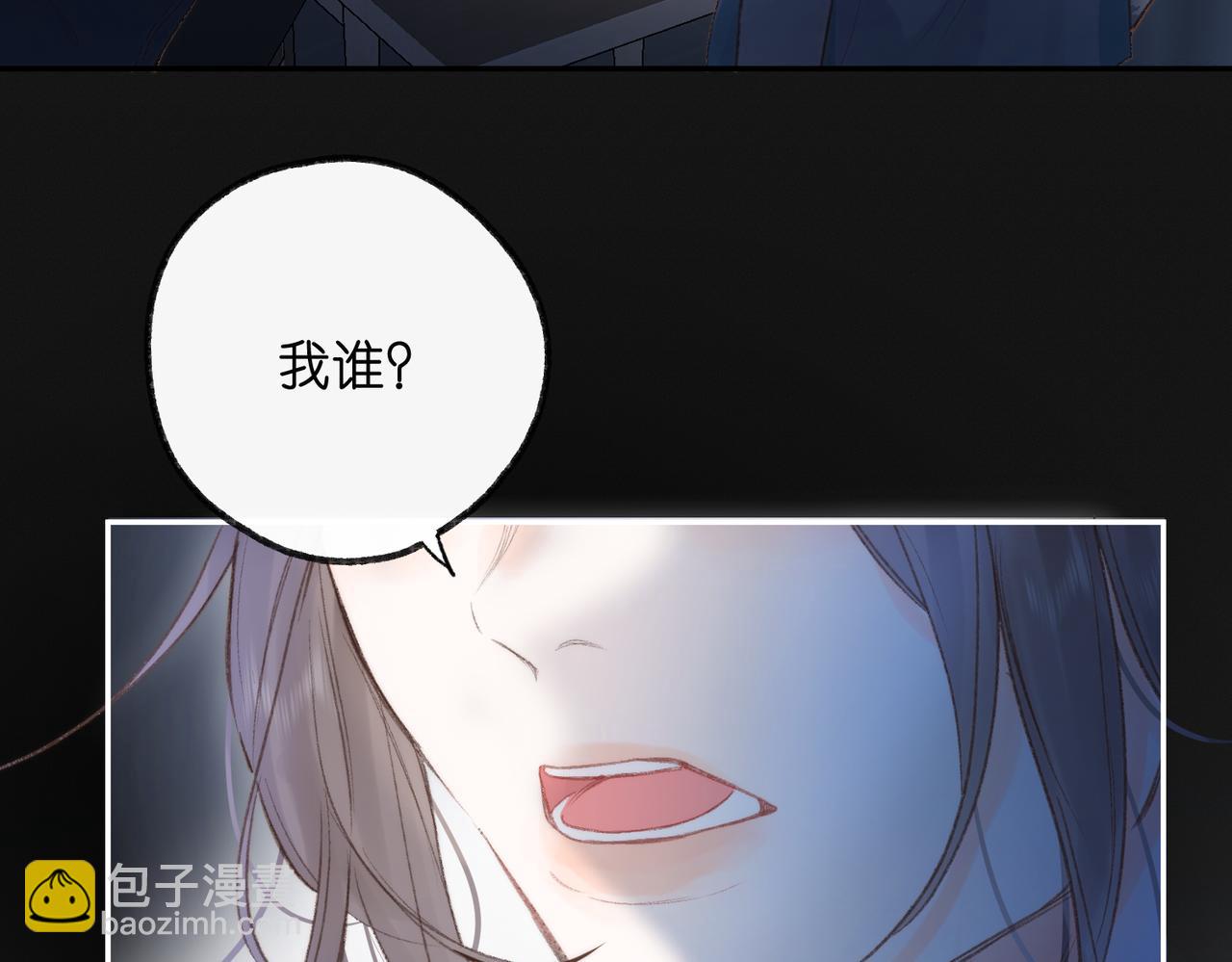 《白日梦我（彩蛋日更中）》第13话 少年的悸动 第20页