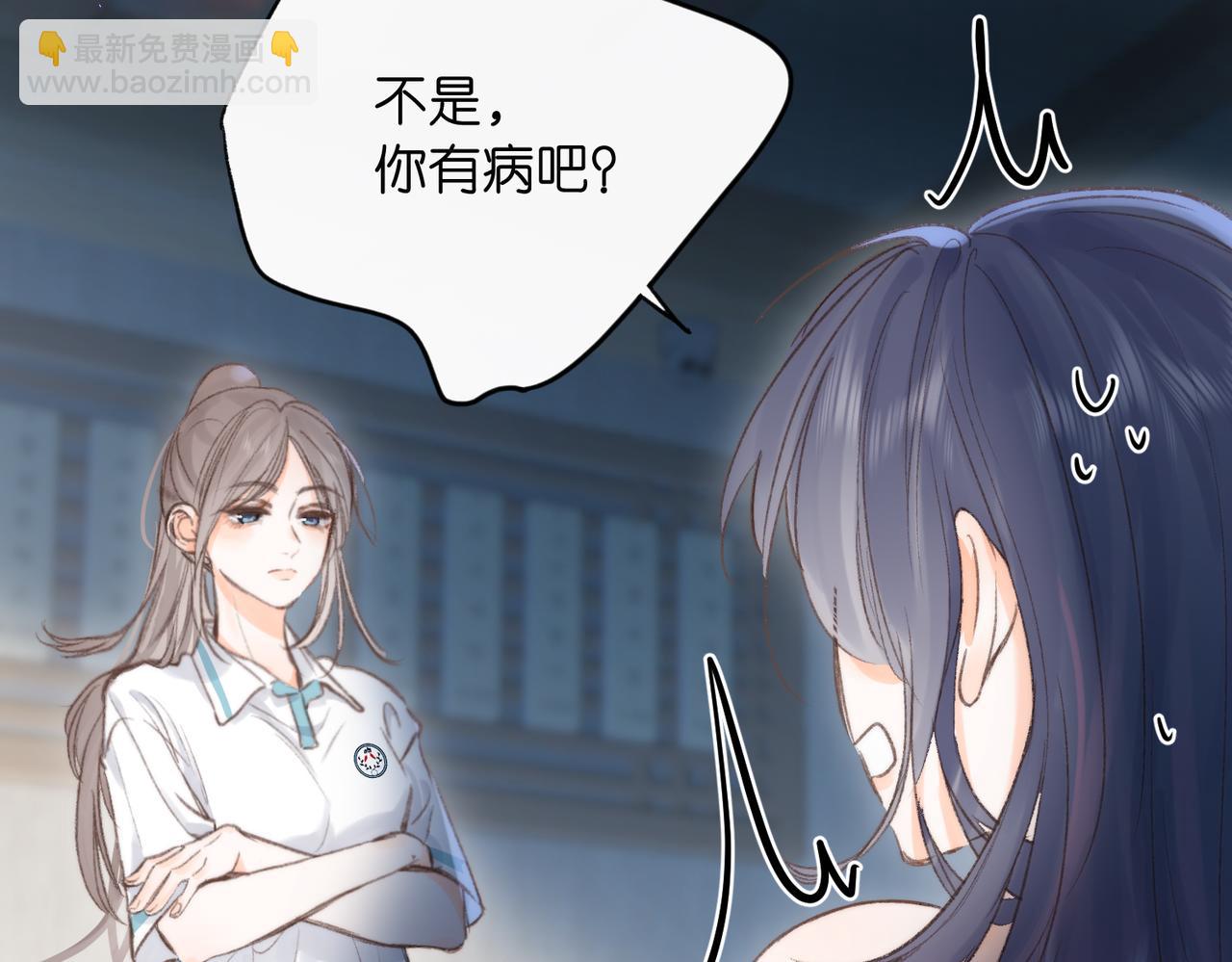 《白日梦我（彩蛋日更中）》第13话 少年的悸动 第27页