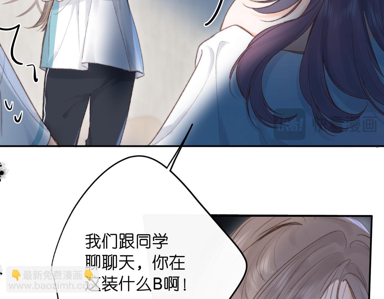 《白日梦我（彩蛋日更中）》第13话 少年的悸动 第28页