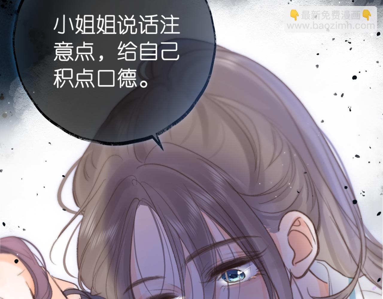 《白日梦我（彩蛋日更中）》第13话 少年的悸动 第38页