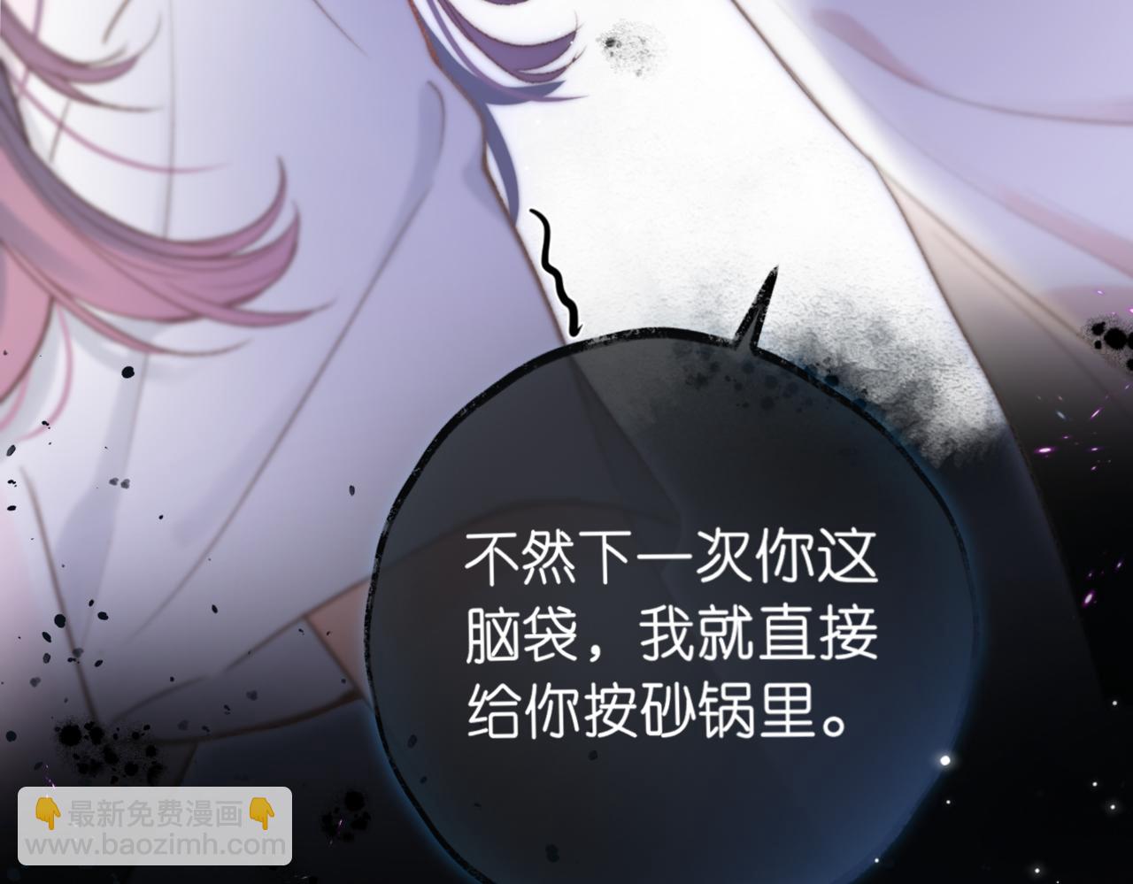 《白日梦我（彩蛋日更中）》第13话 少年的悸动 第40页